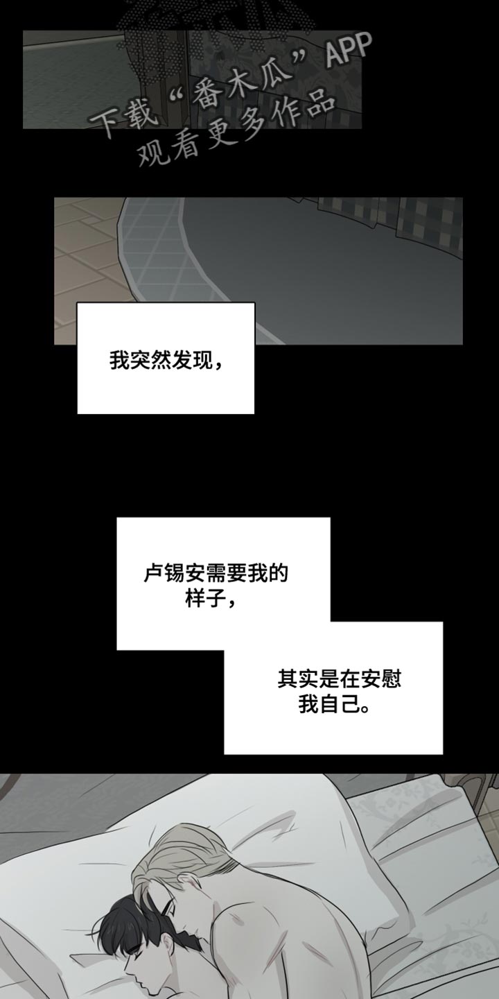 笼中鸟打三国名将漫画,第44话1图