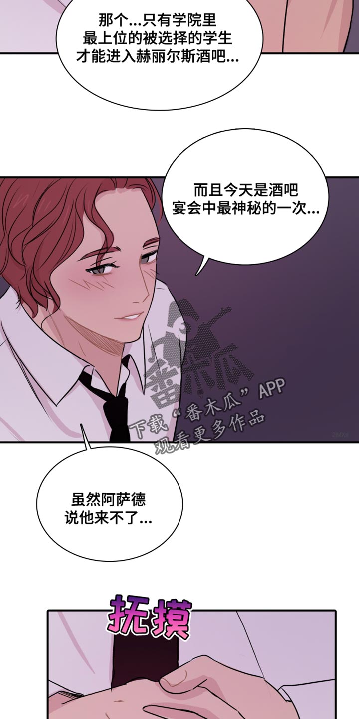 笼中鸟幸福辩论观点是什么漫画,第49话2图