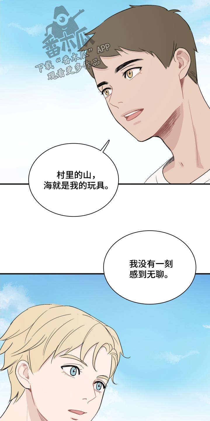 笼中鸟全文阅读漫画,第64话1图