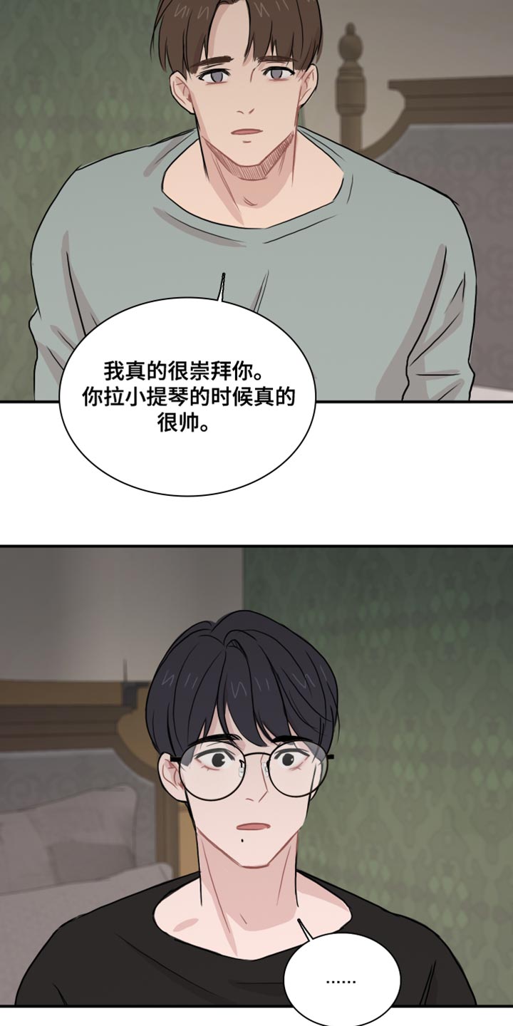 笼中鸟实验原理漫画,第47话1图