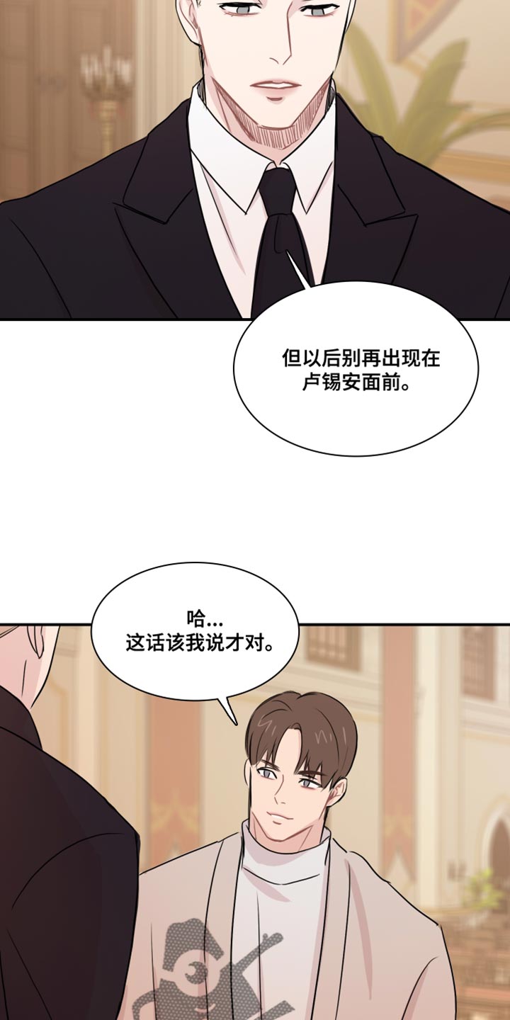 笼中鸟何时飞什么意思解释漫画,第56话1图