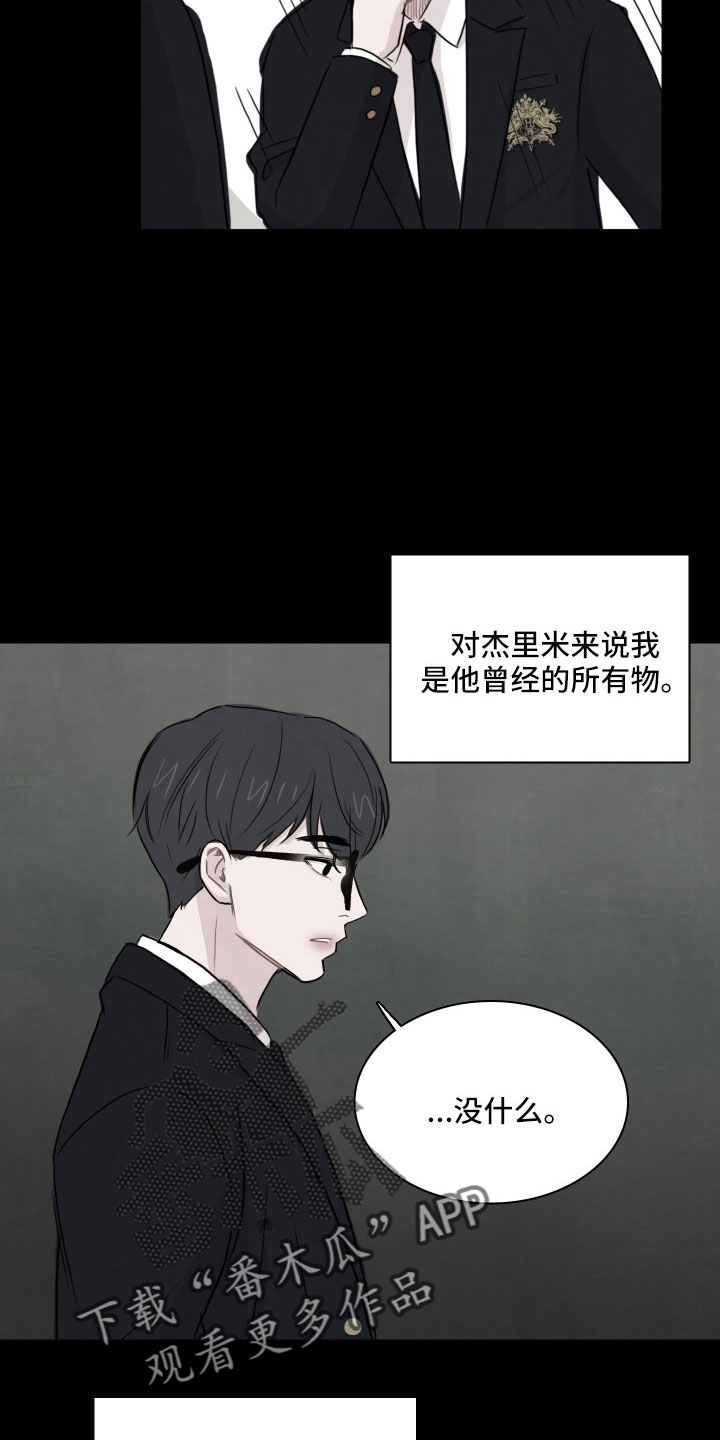 笼中鸟幸福辩论观点是什么漫画,第30话1图