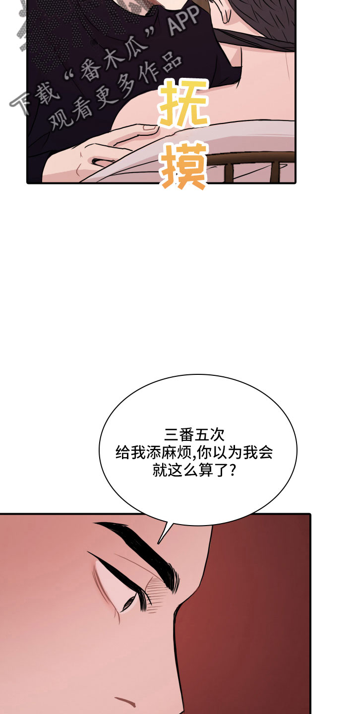 笼中鸟幸福辩论观点是什么漫画,第31话1图