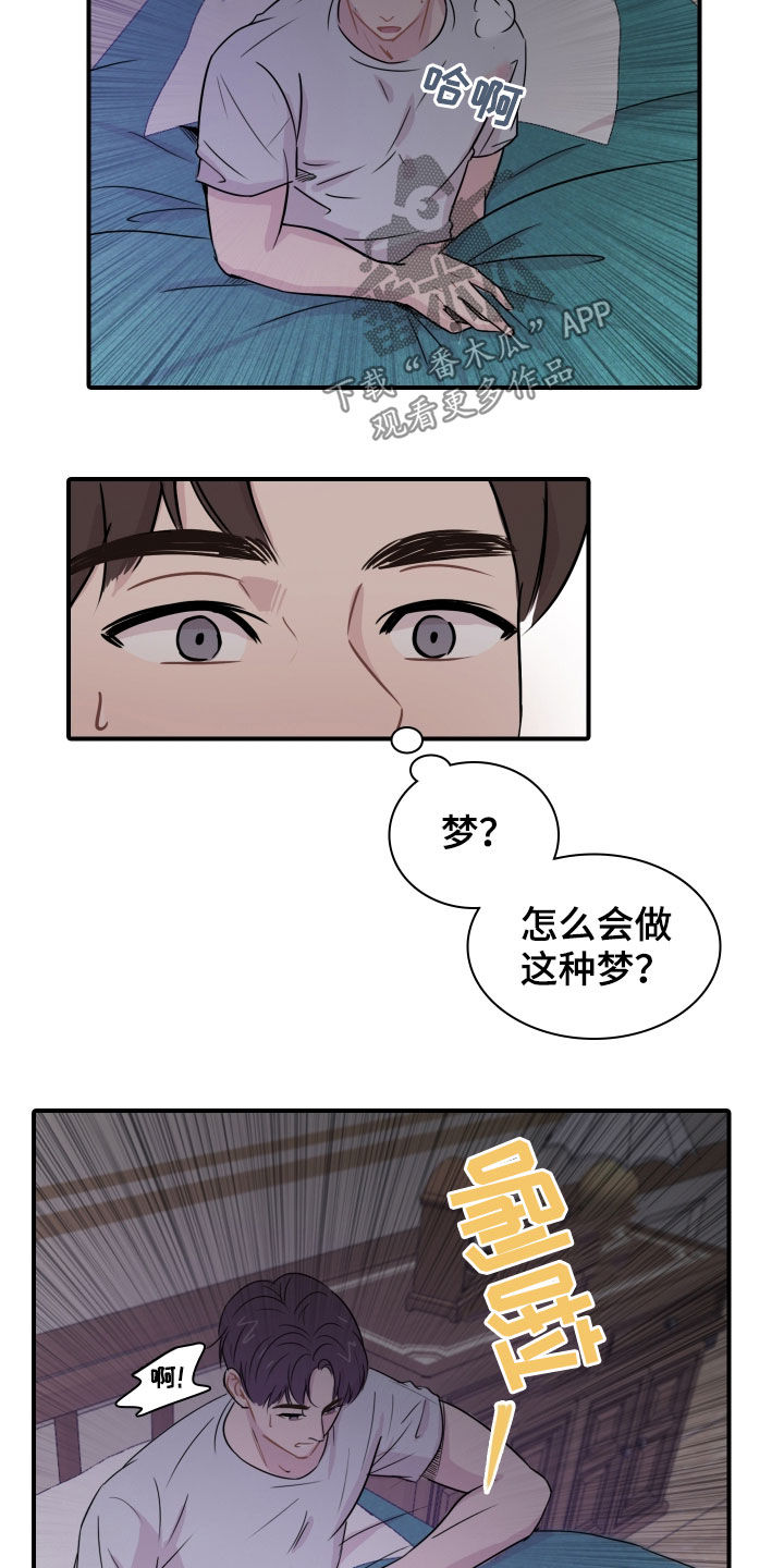 笼中鸟比喻什么漫画,第10话2图