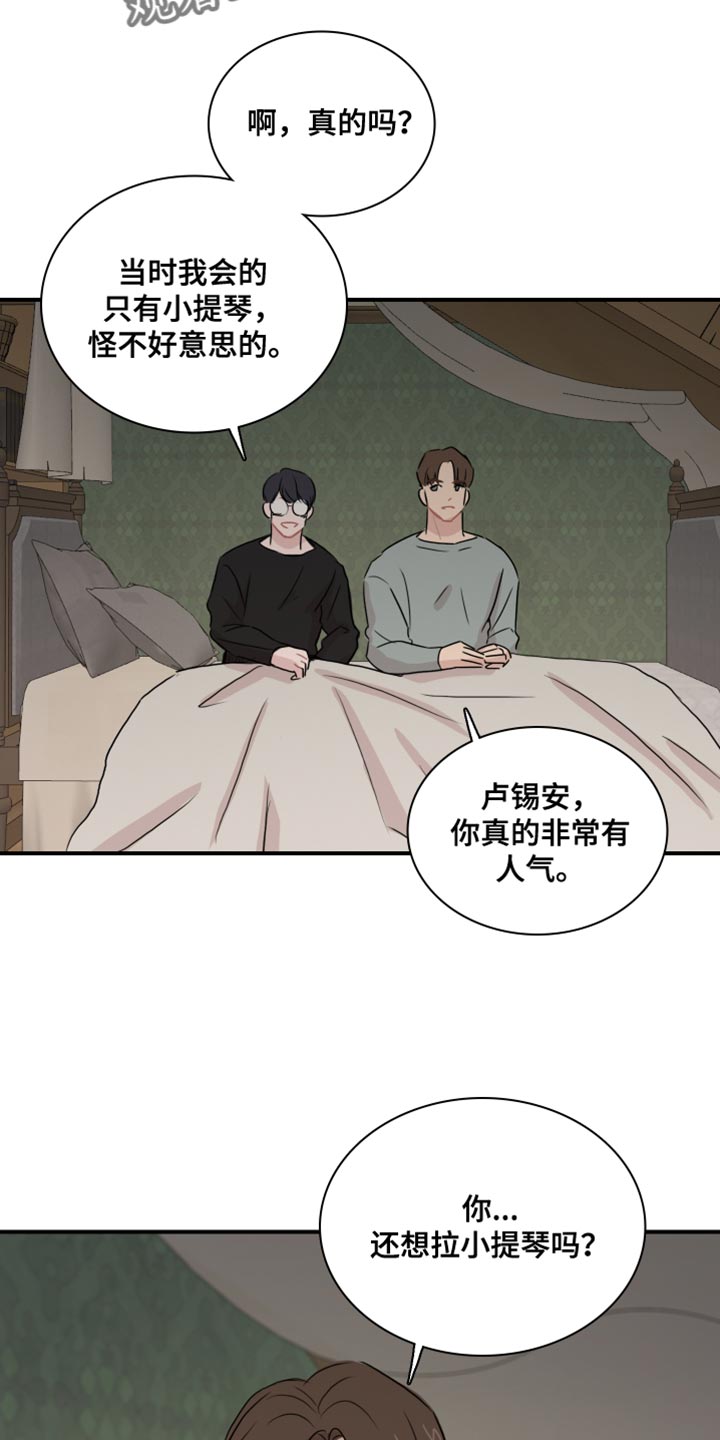 笼中鸟何时飞搞笑图片漫画,第47话2图