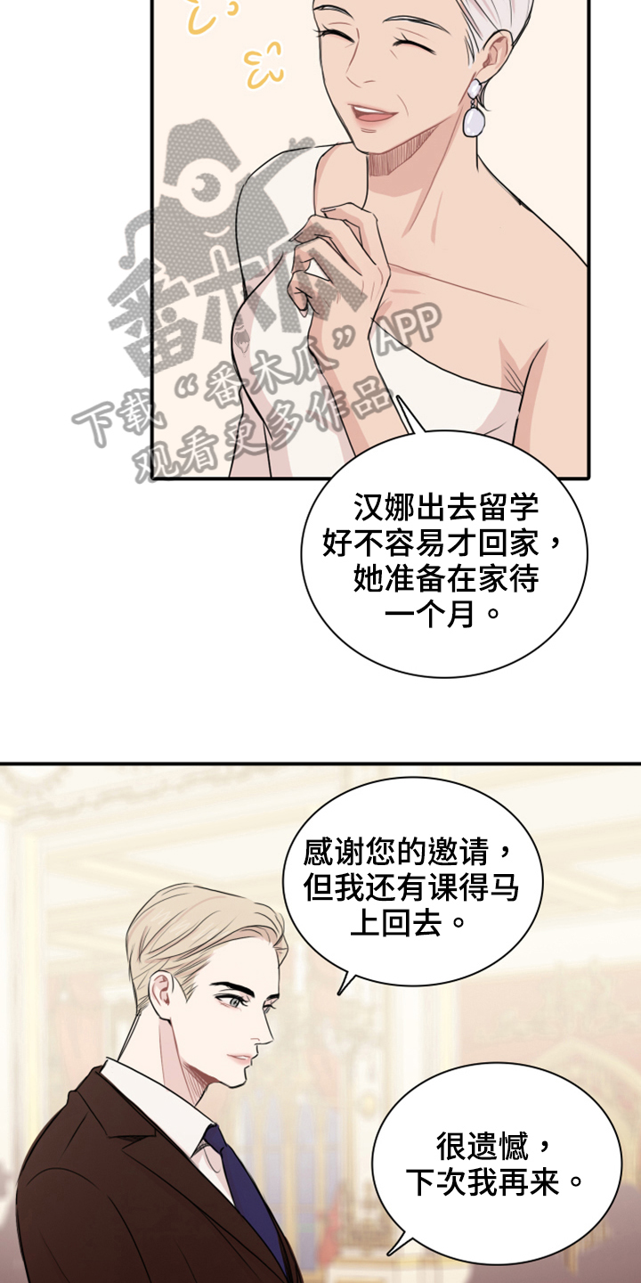 笼中鸟电影完整版在线观看免费漫画,第22话2图