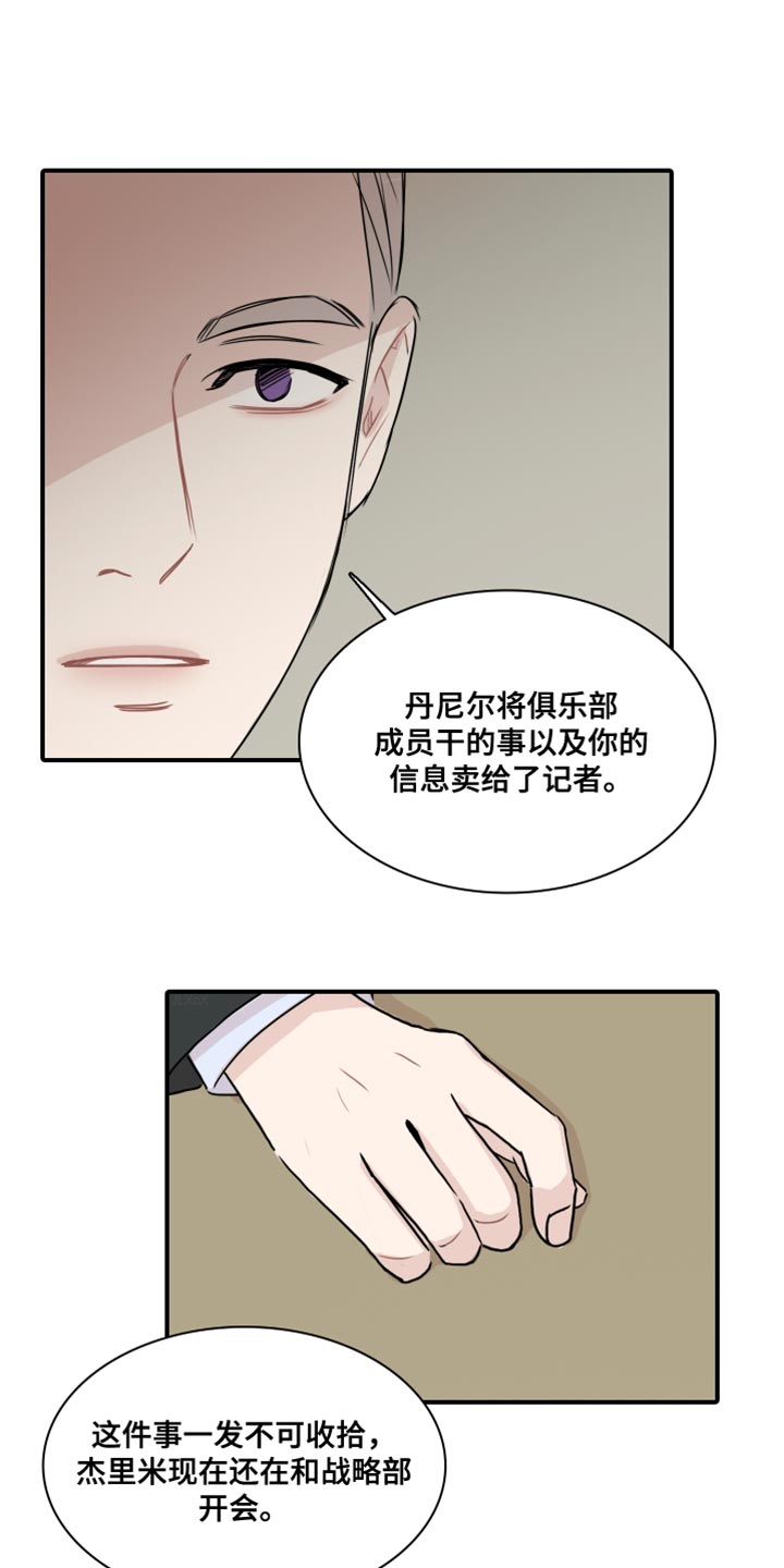 笼中鸟何时飞繁体字漫画,第57话1图