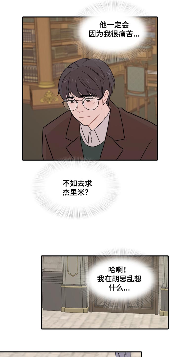 笼中鸟图片伤感漫画,第43话2图