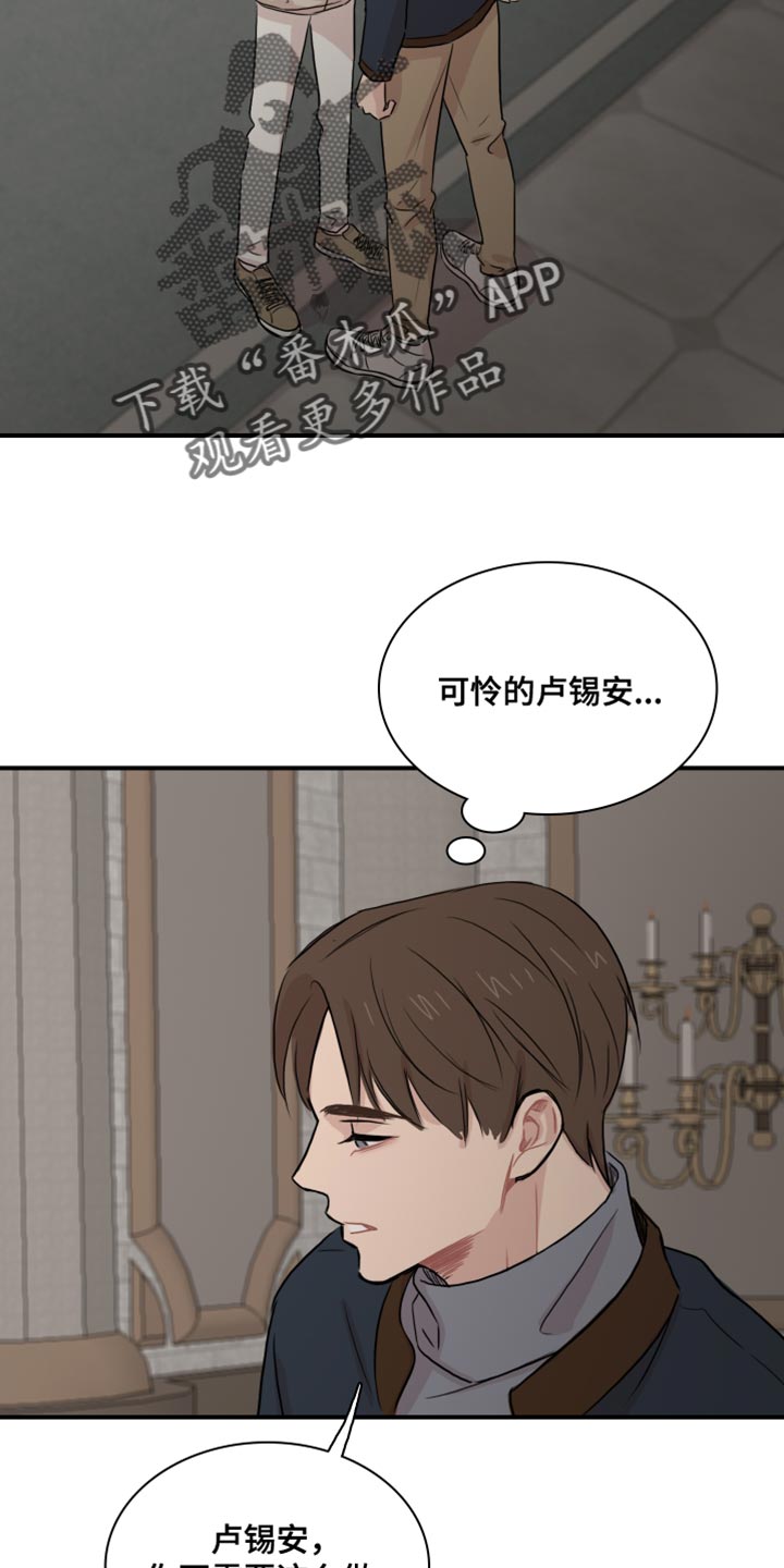 笼中鸟实验原理漫画,第47话1图