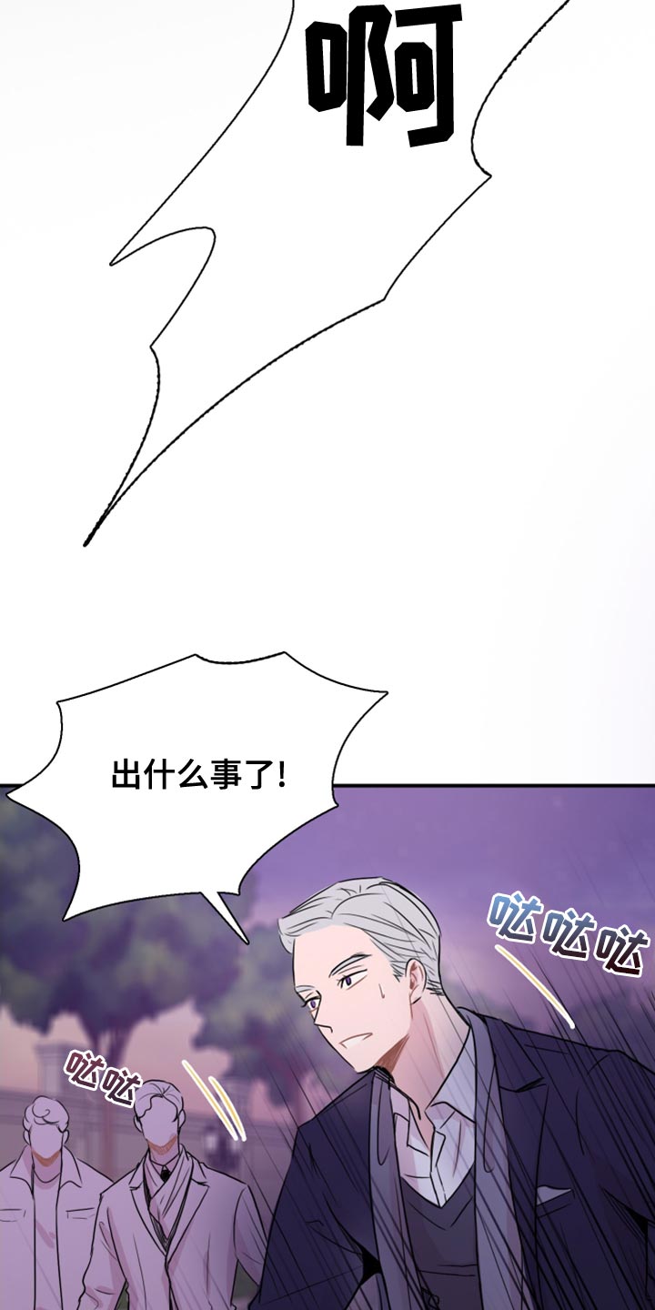 笼中鸟俄剧电视剧在线观看免费漫画,第36话1图