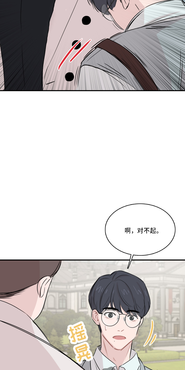 笼中鸟怎么洗澡漫画,第19话1图