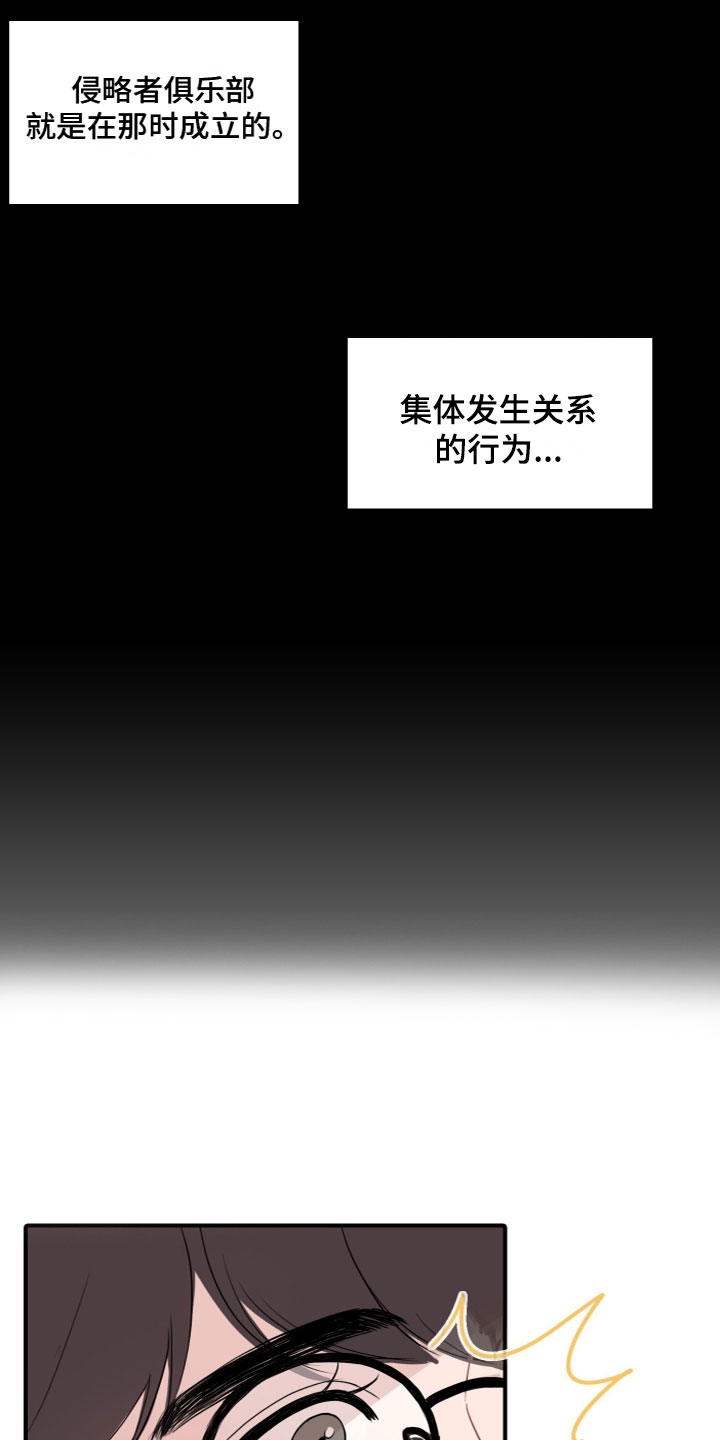 笼中鸟怎么洗澡漫画,第3话2图