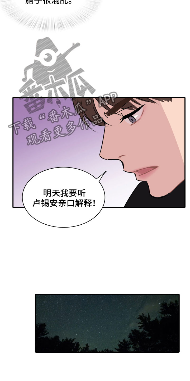 笼中鸟幸福辩论观点是什么漫画,第9话2图