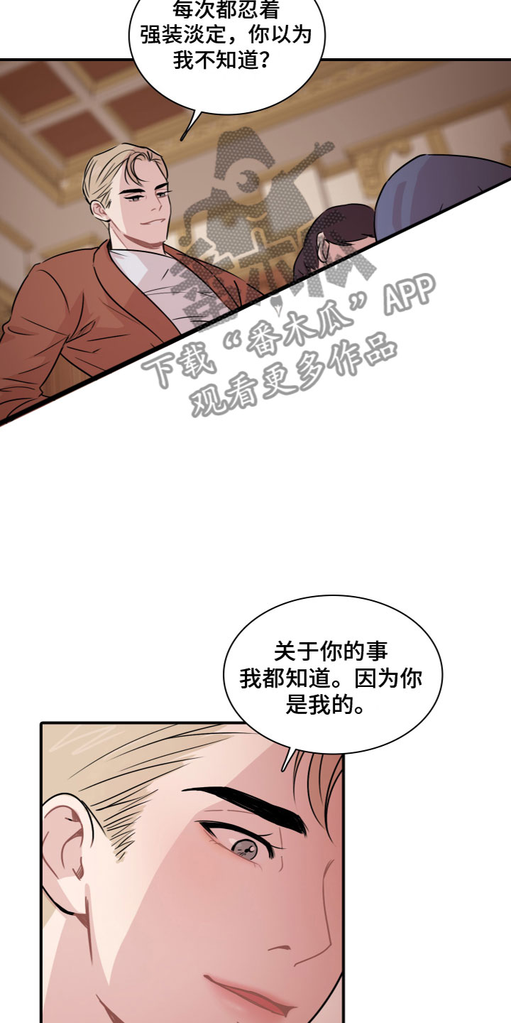 笼中鸟小说漫画,第9话1图