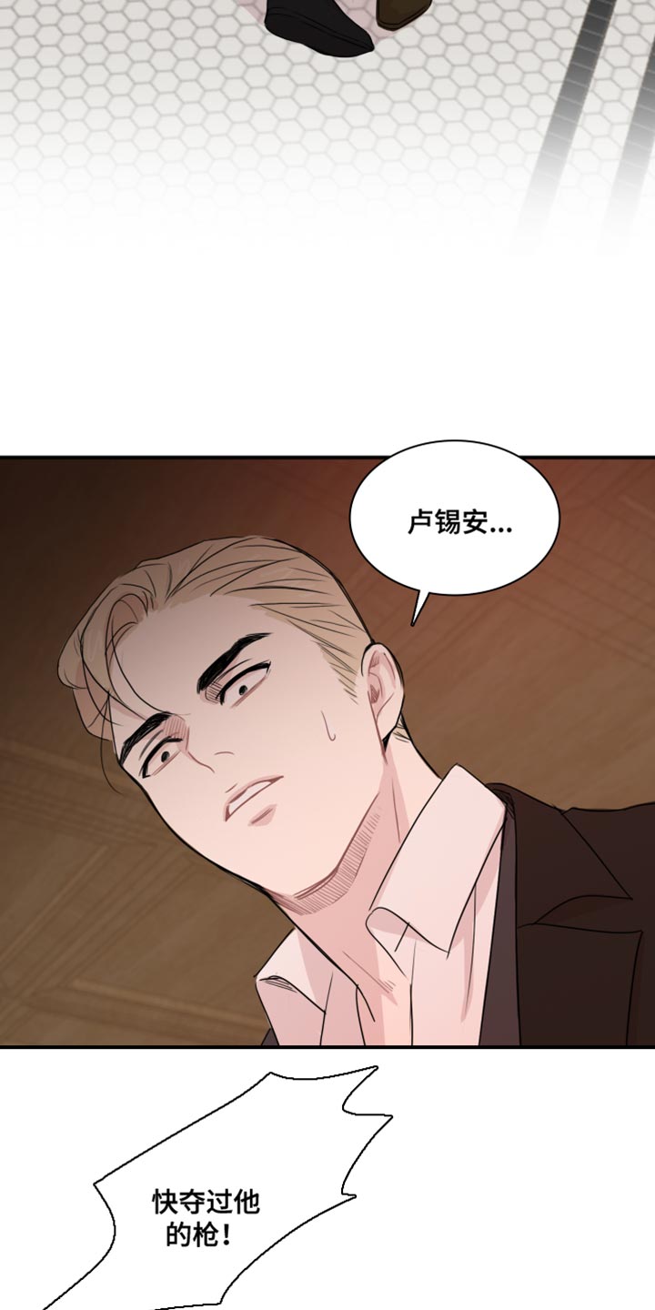 笼中鸟的下一句漫画,第54话2图