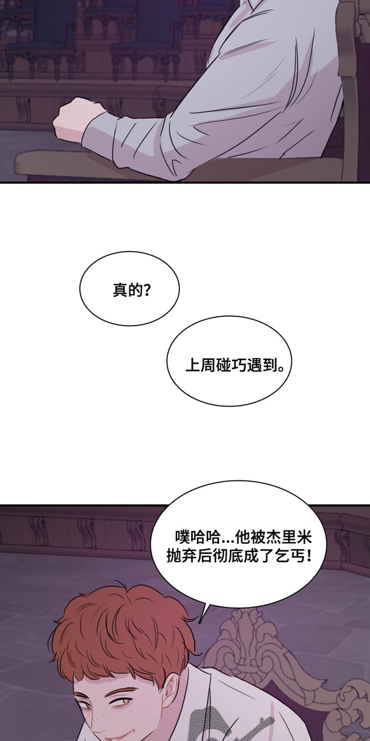 笼中鸟音乐漫画,第50话2图