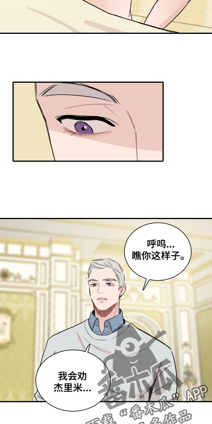 笼中鸟迅雷下载漫画,第35话1图