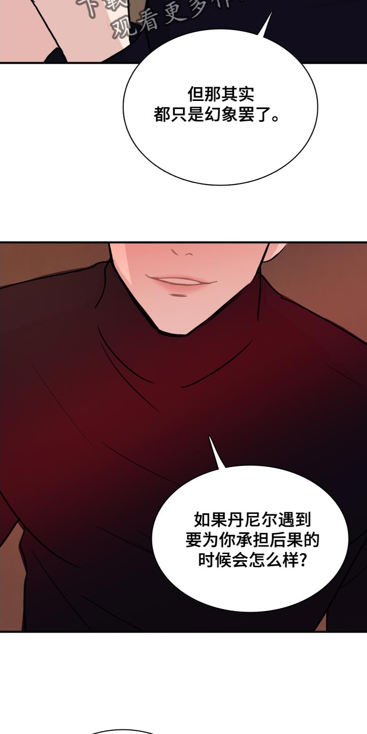 笼中鸟幸福辩论观点是什么漫画,第32话1图