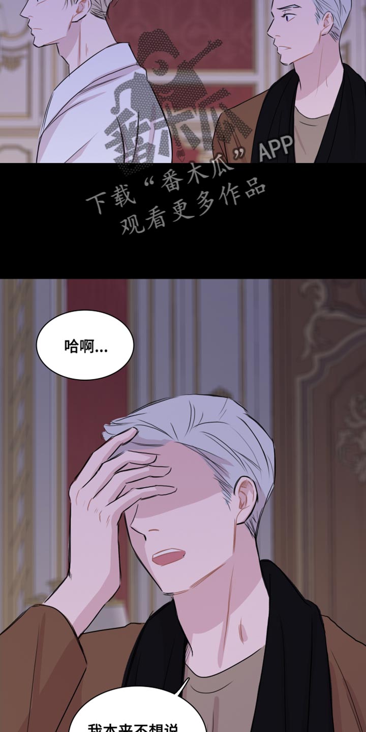 笼中鸟俄罗斯电影漫画,第40话2图