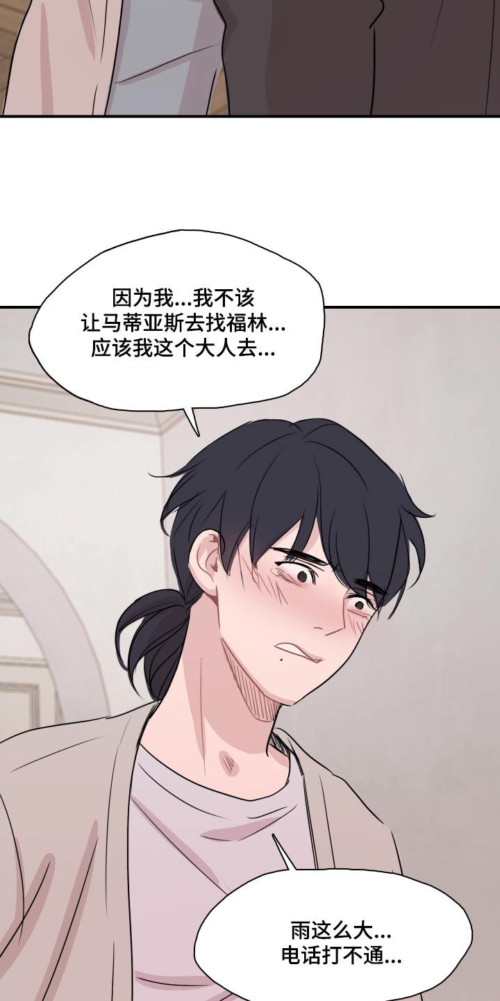 笼中鸟的经典句子漫画,第67话1图