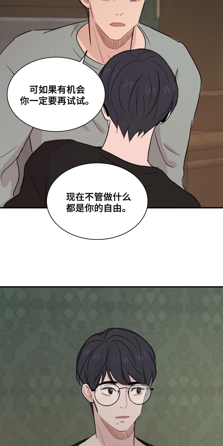 笼中鸟实验原理漫画,第47话2图