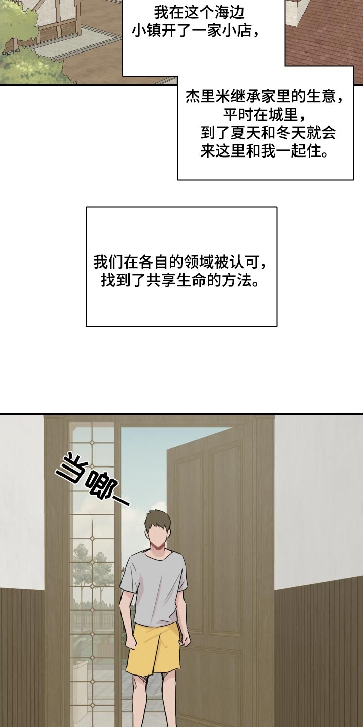 笼中鸟日本歌曲漫画,第61话1图