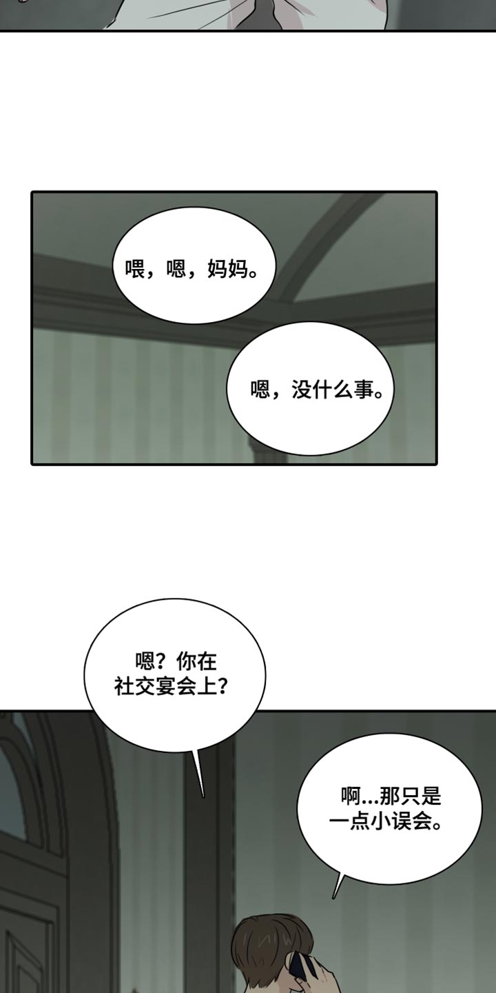 笼中鸟咒印的作用漫画,第48话2图