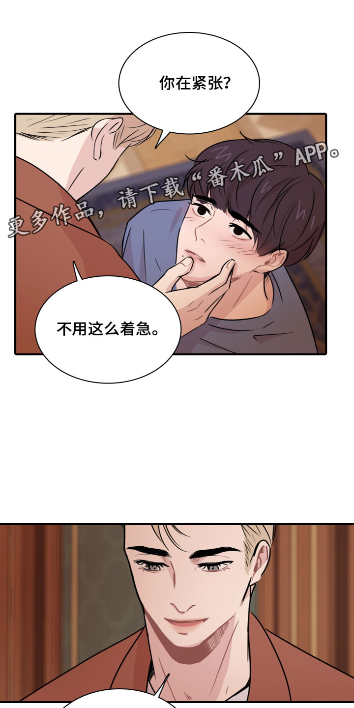 笼中鸟的下一句漫画,第9话1图