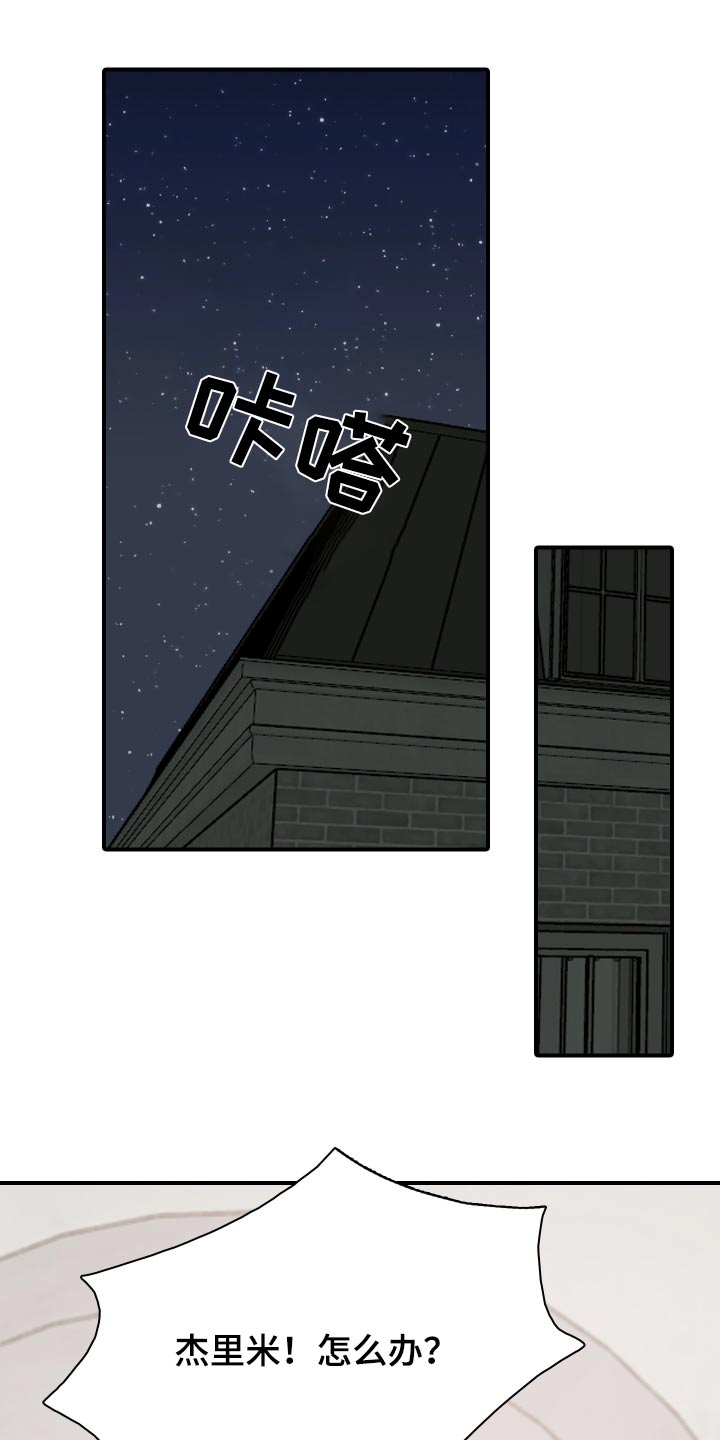 笼中鸟的经典句子漫画,第67话1图