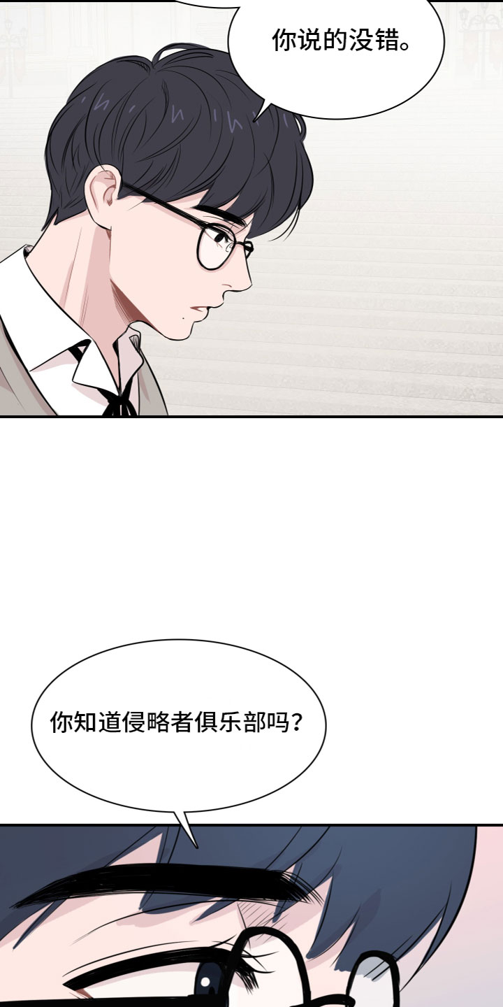 笼中鸟幸福辩论观点是什么漫画,第2话2图