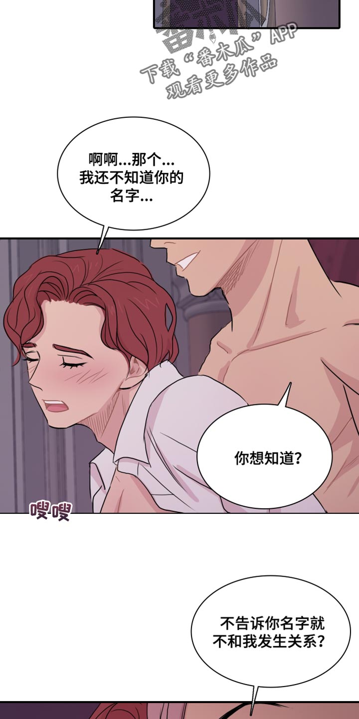 笼中鸟 何时飞什么意思漫画,第49话1图