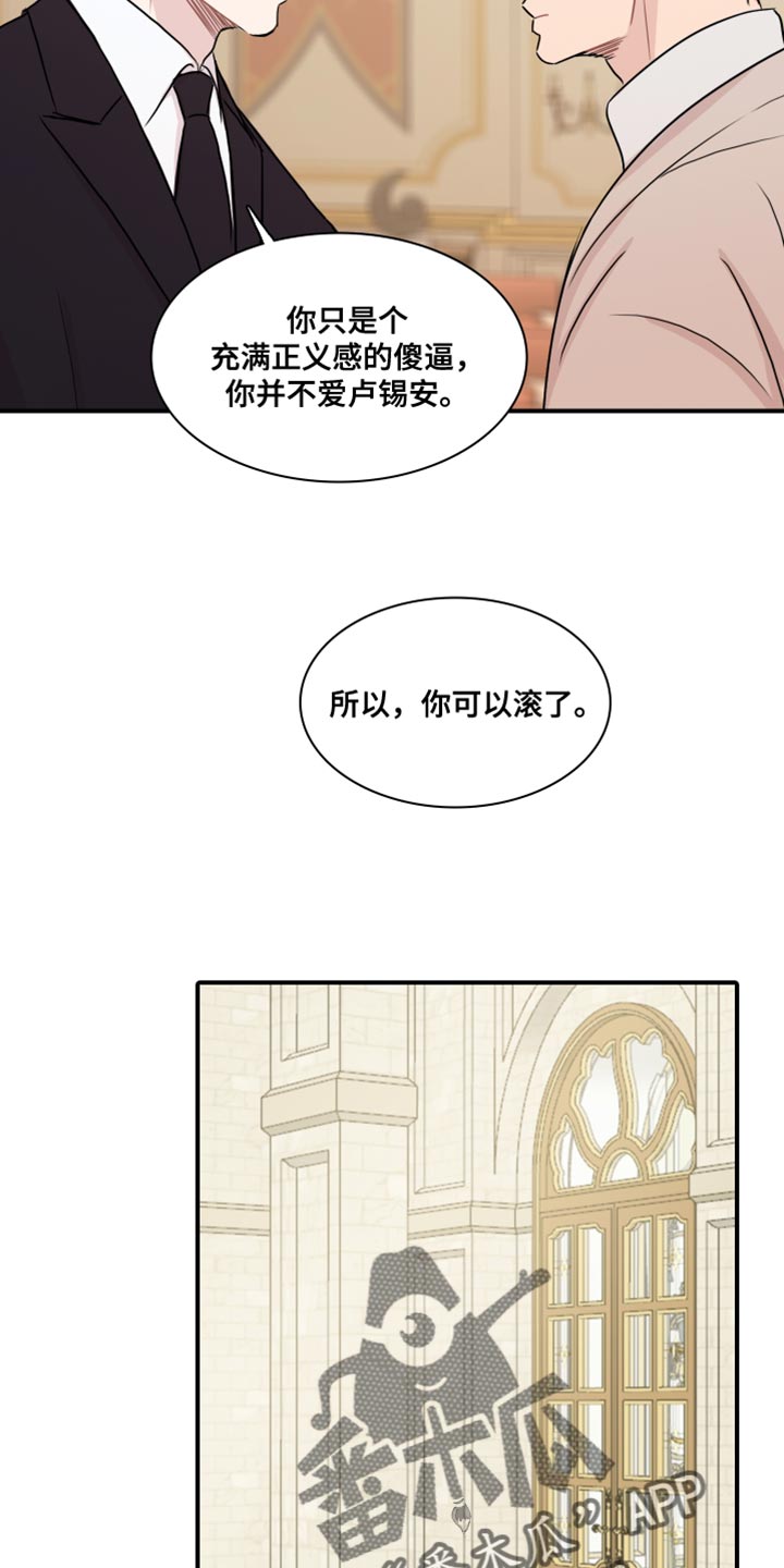 笼中鸟何时飞什么意思解释漫画,第56话2图