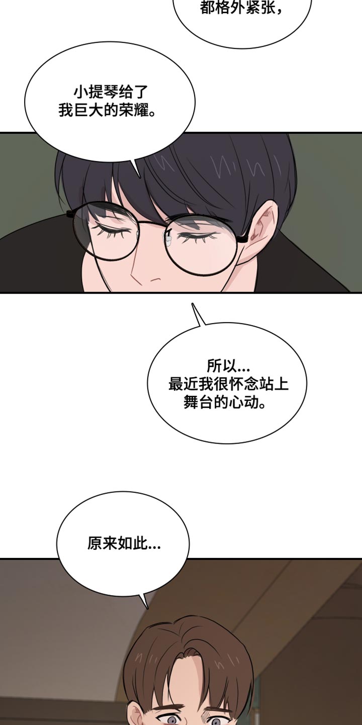 笼中鸟实验原理漫画,第47话1图