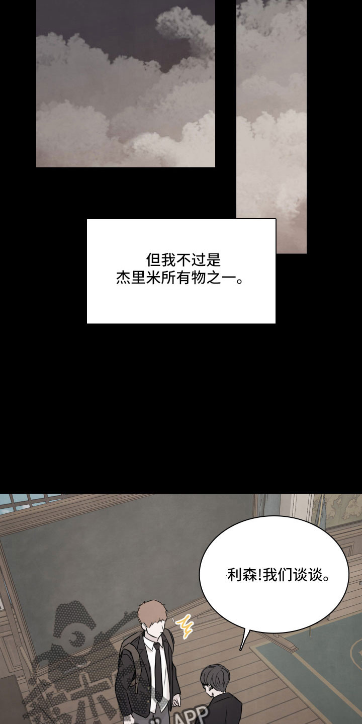 笼中鸟小说全文免费阅读漫画,第30话1图