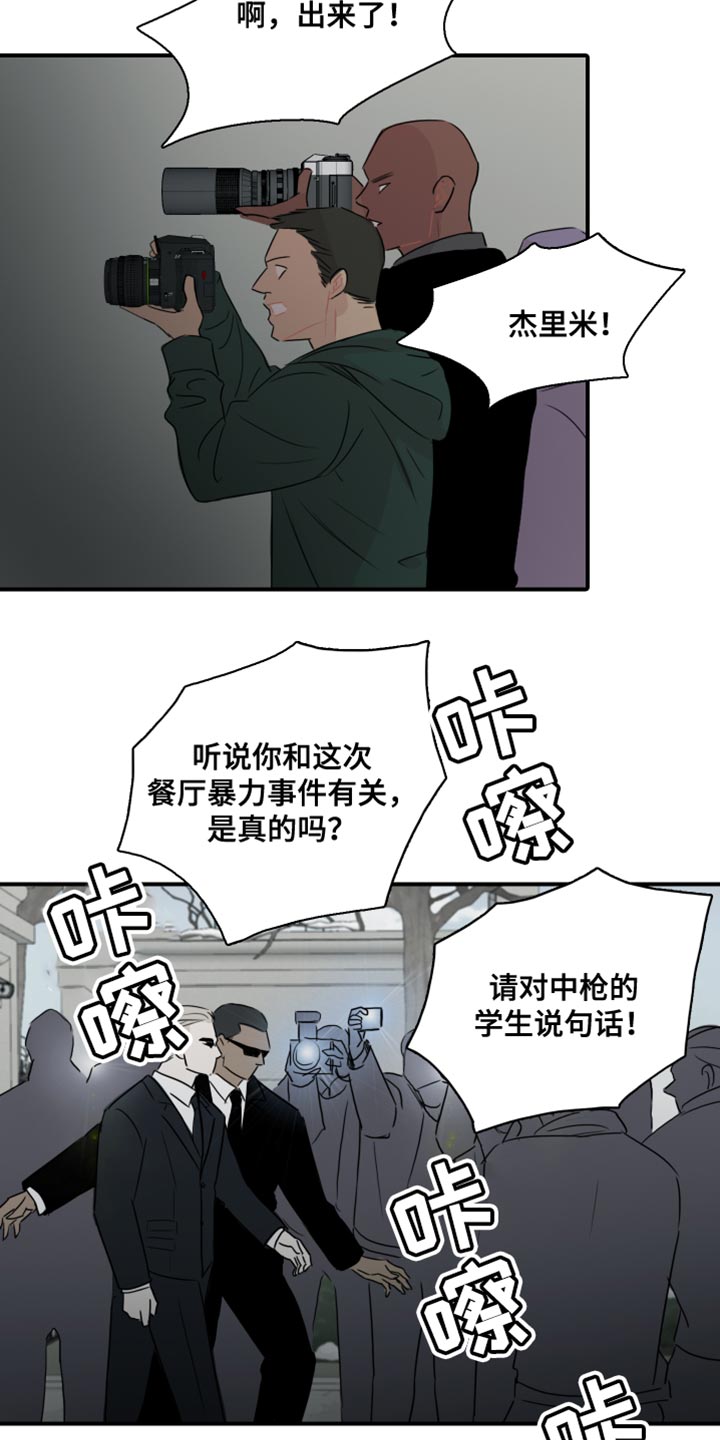 笼中鸟下一句是什么漫画,第55话2图