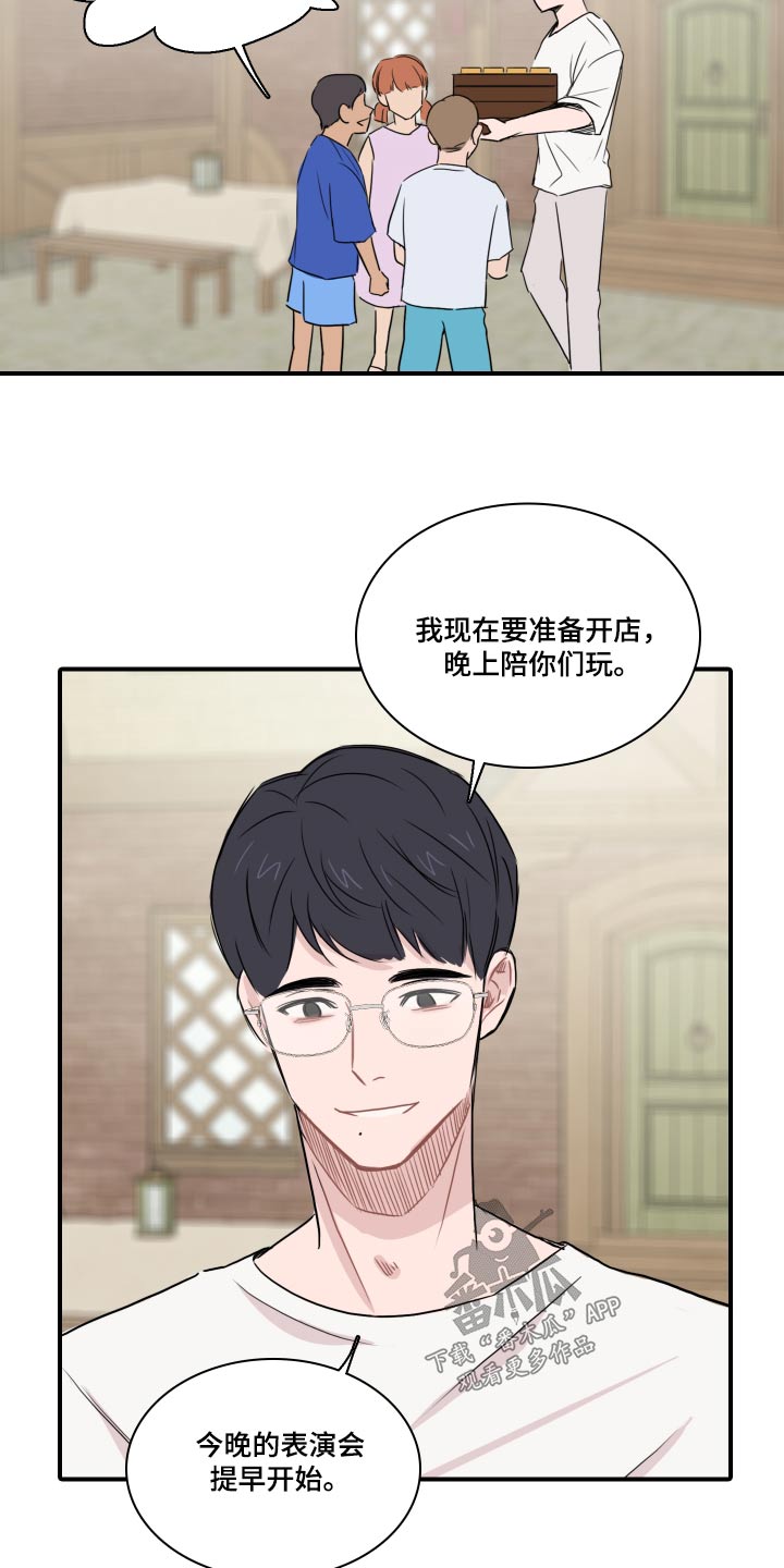 笼中鸟幸福辩论观点是什么漫画,第59话2图