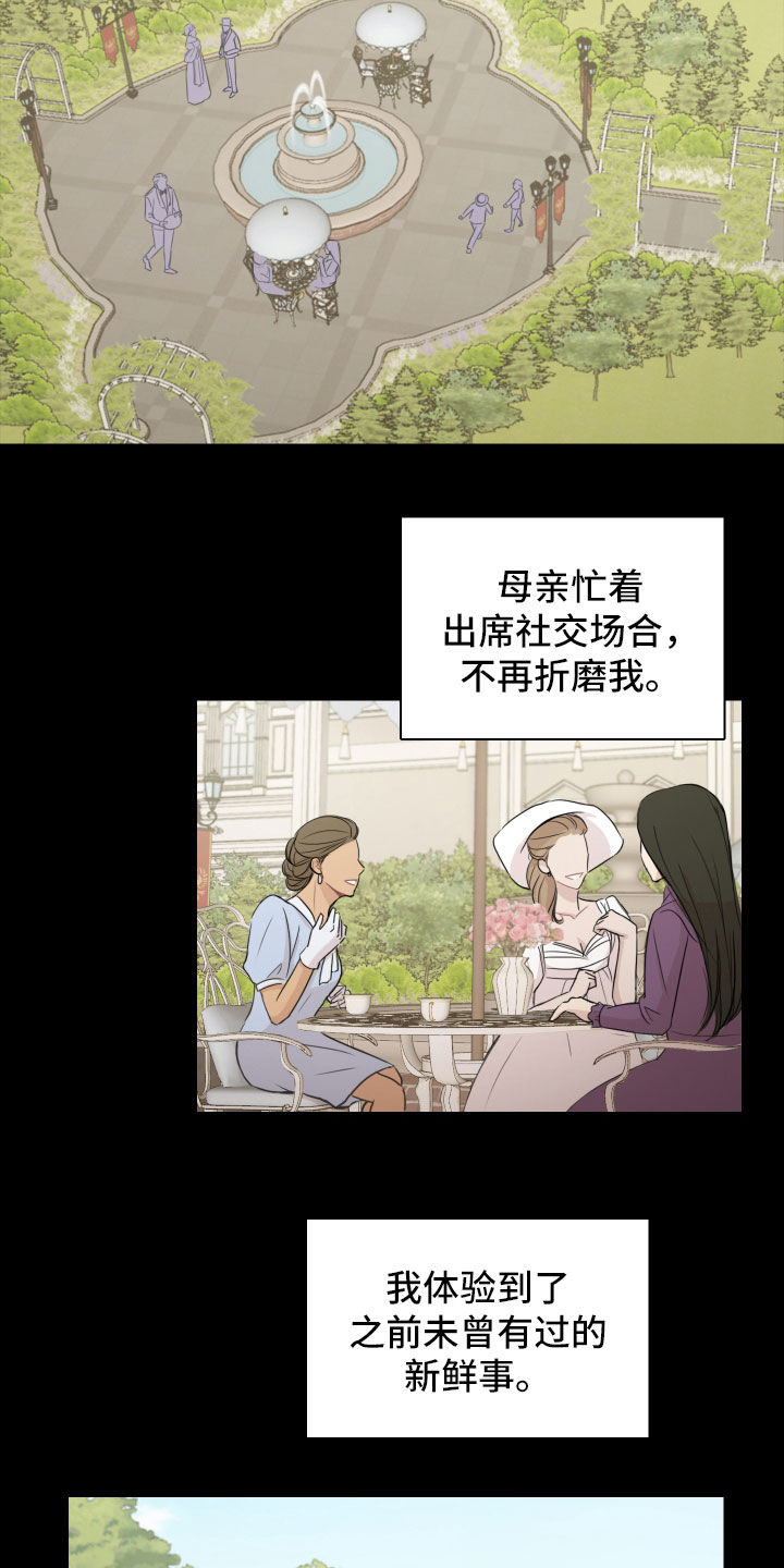 笼中鸟幸福辩论观点是什么漫画,第14话2图