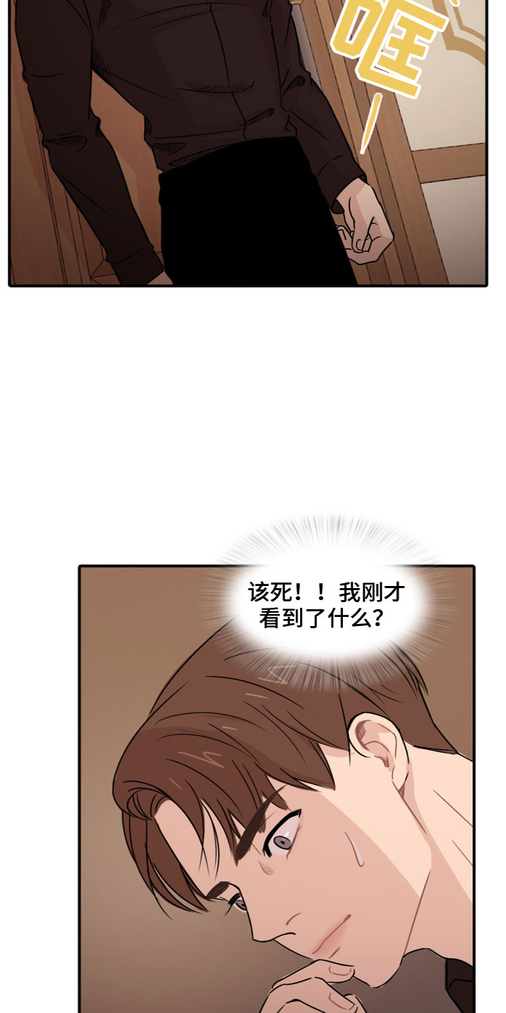 笼中鸟幸福辩论观点是什么漫画,第9话2图