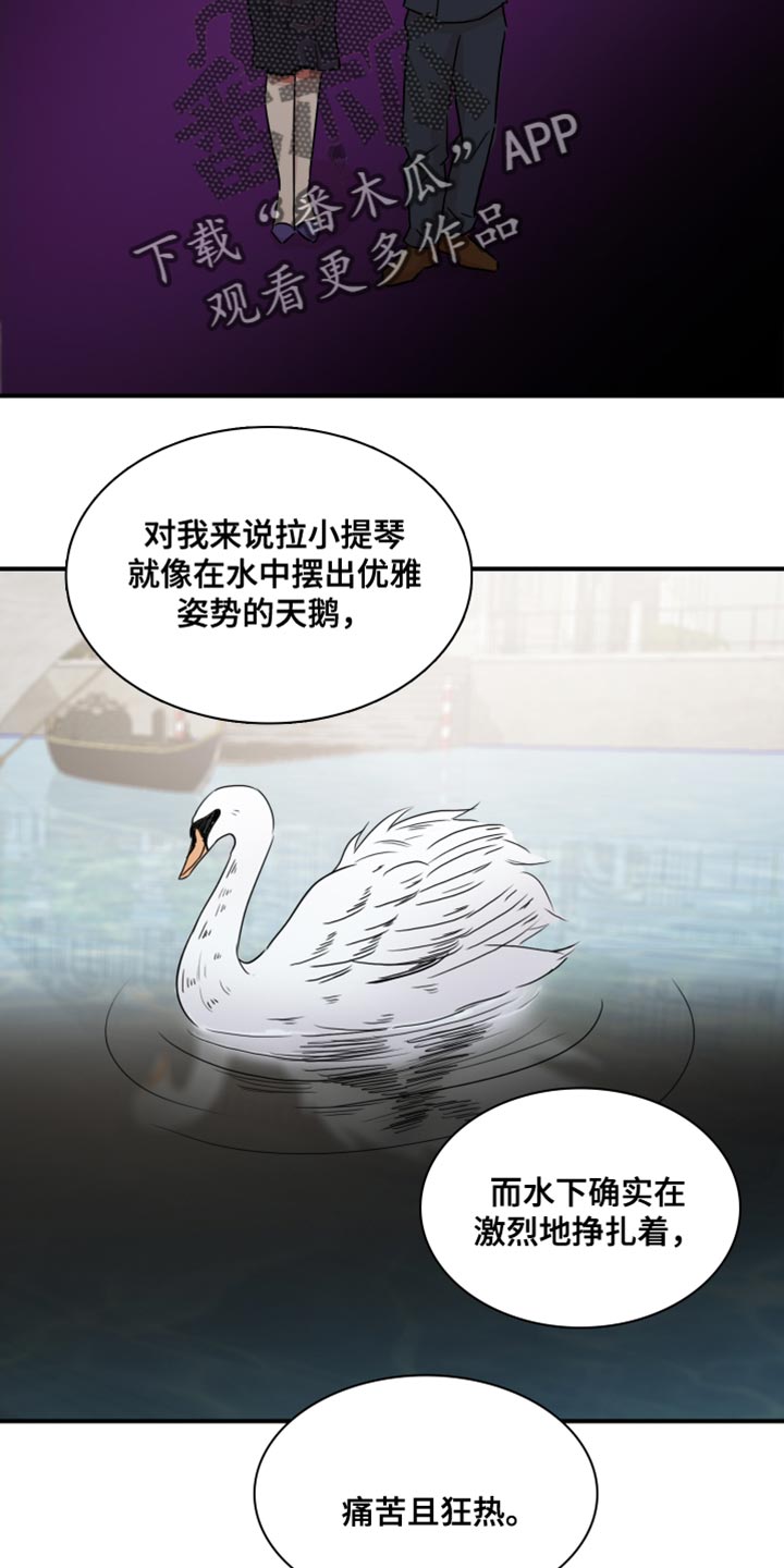 笼中鸟实验原理漫画,第47话1图