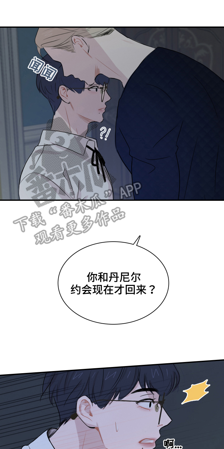 笼中鸟怎么洗澡漫画,第23话1图