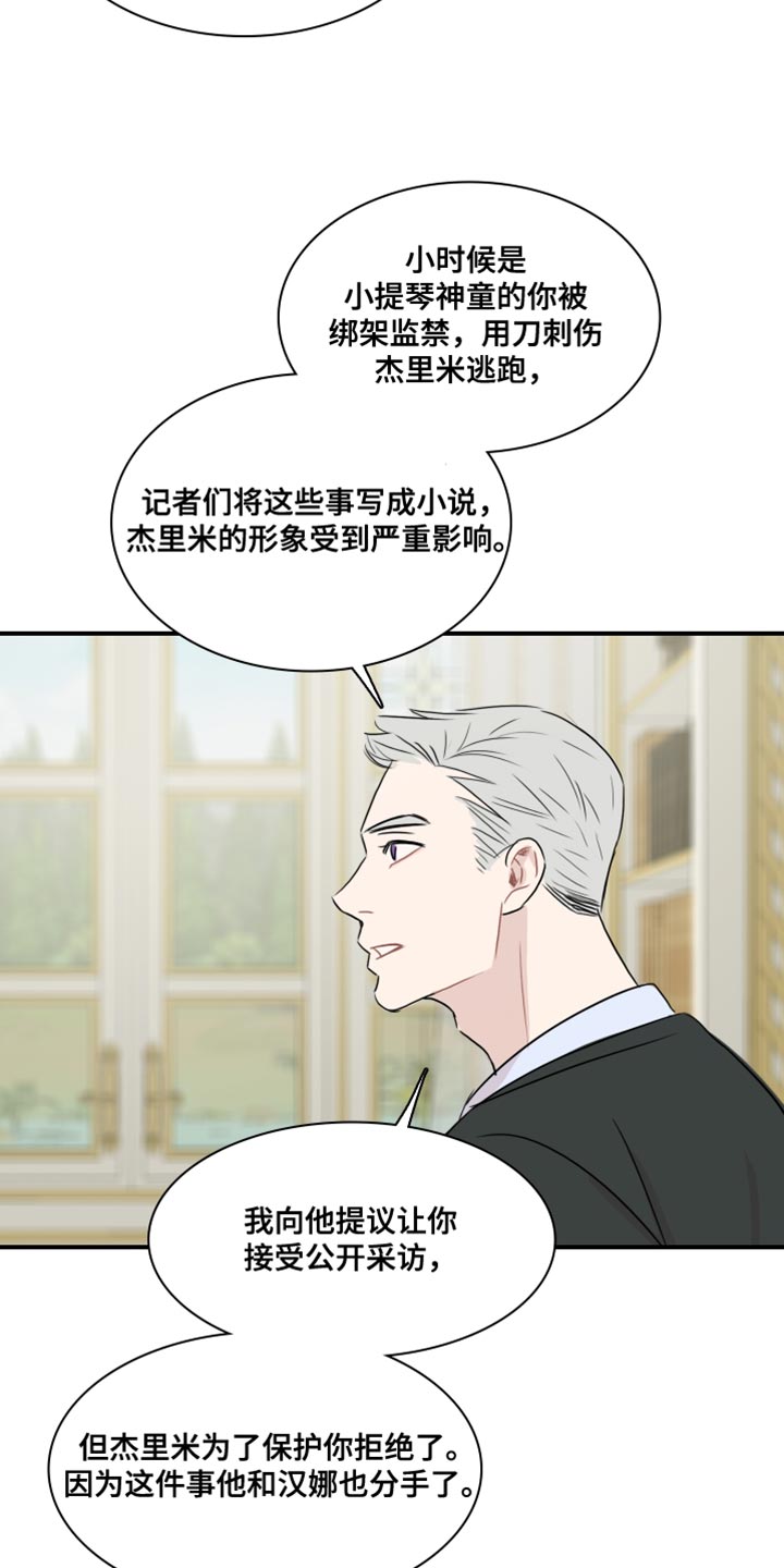 笼中鸟何时飞繁体字漫画,第57话2图