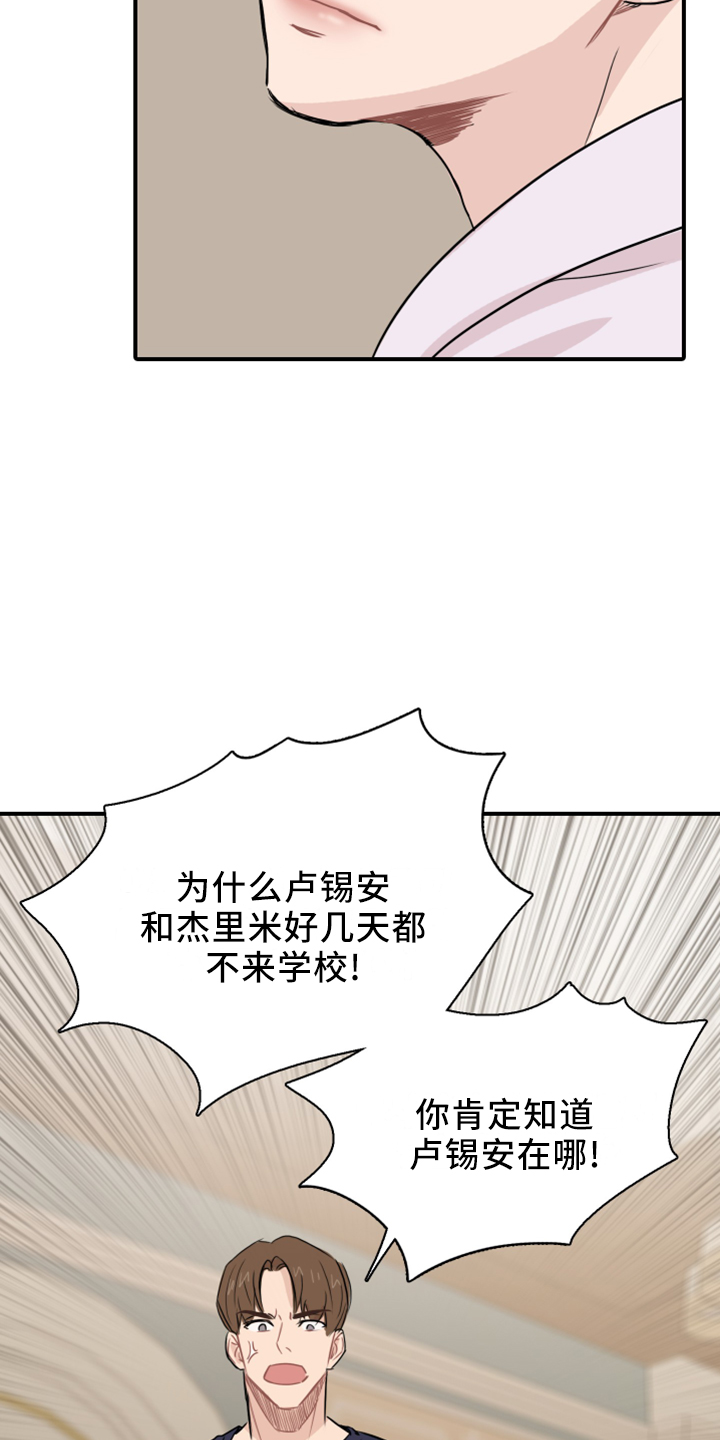 笼中鸟四个木偶漫画,第25话1图