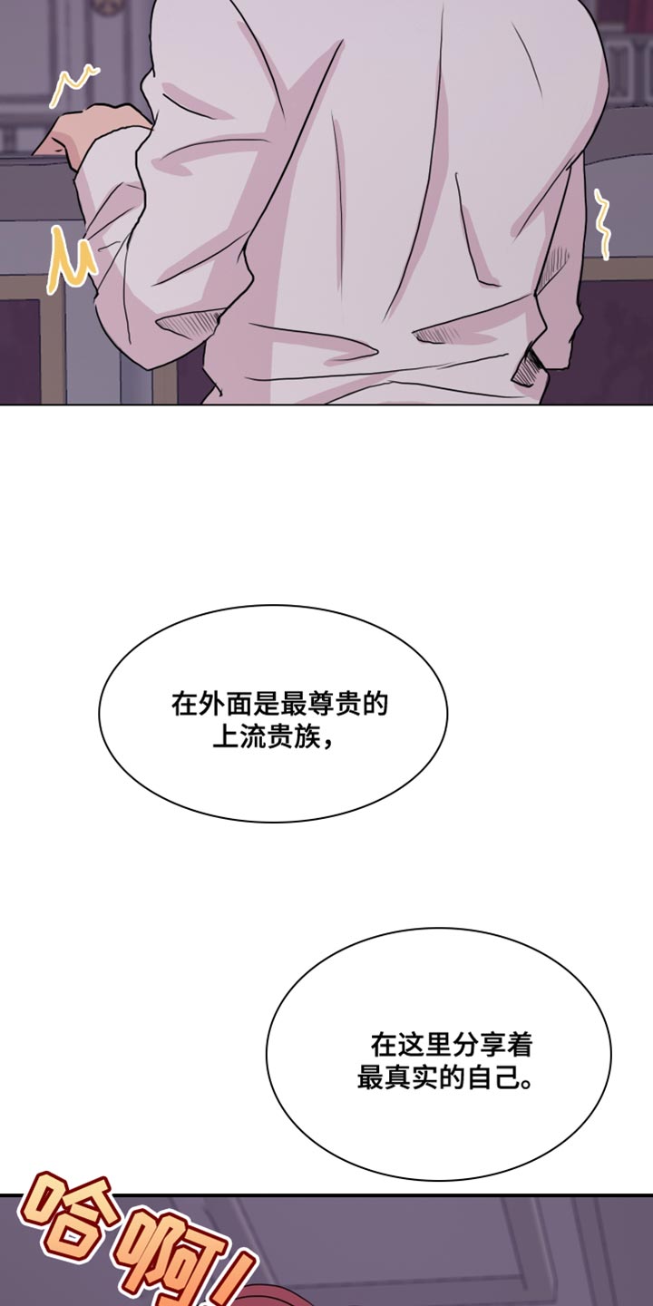 笼中鸟 何时飞什么意思漫画,第49话2图