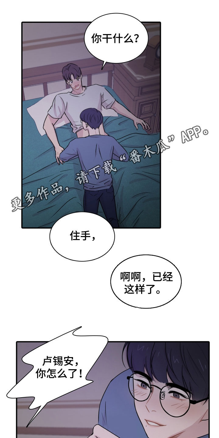 笼中鸟俄版漫画,第10话1图