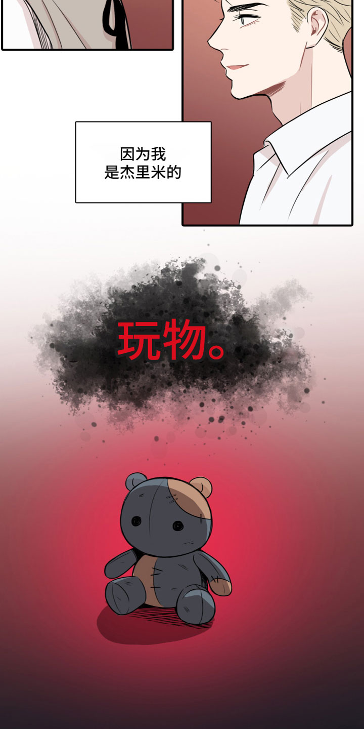 笼中鸟幸福辩论观点是什么漫画,第3话2图