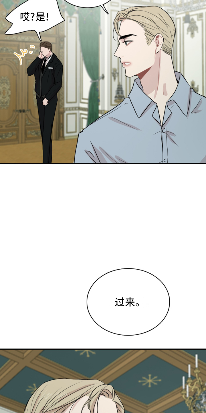 笼中鸟电影免费观看漫画,第26话2图