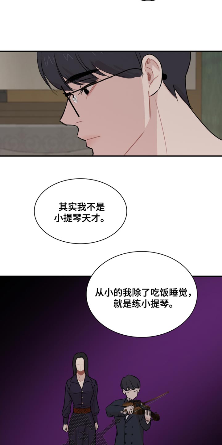 笼中鸟实验原理漫画,第47话2图