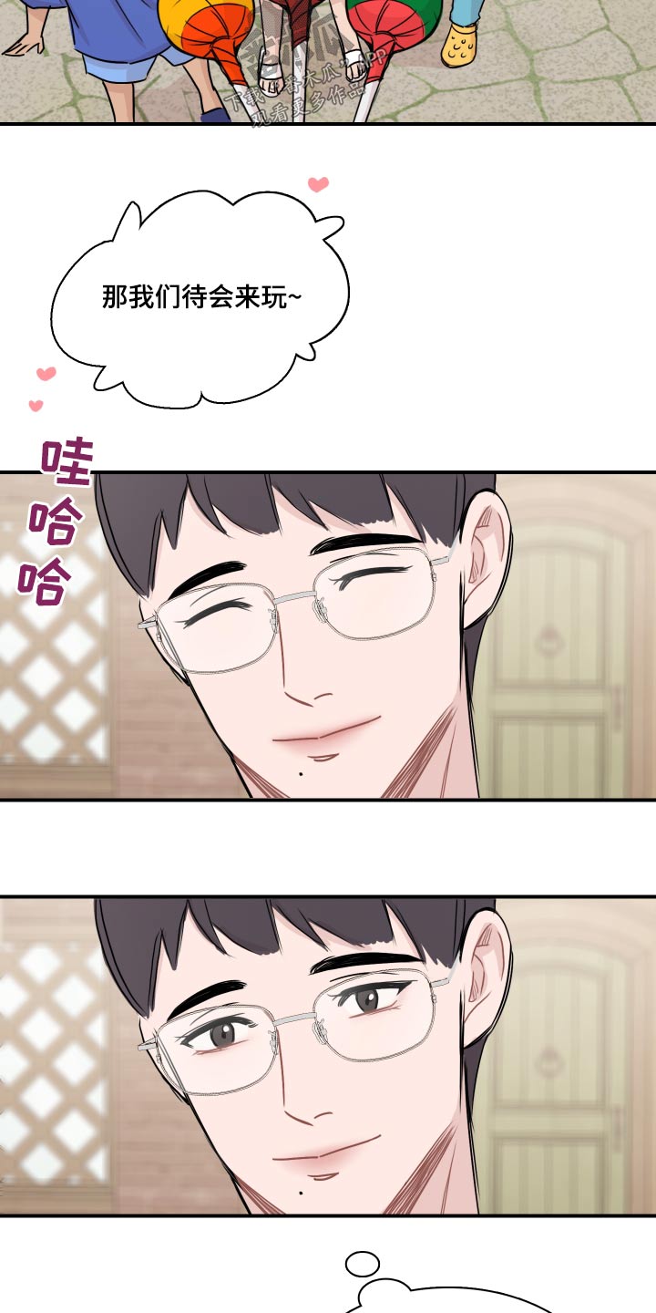 笼中鸟进击的巨人漫画,第59话2图