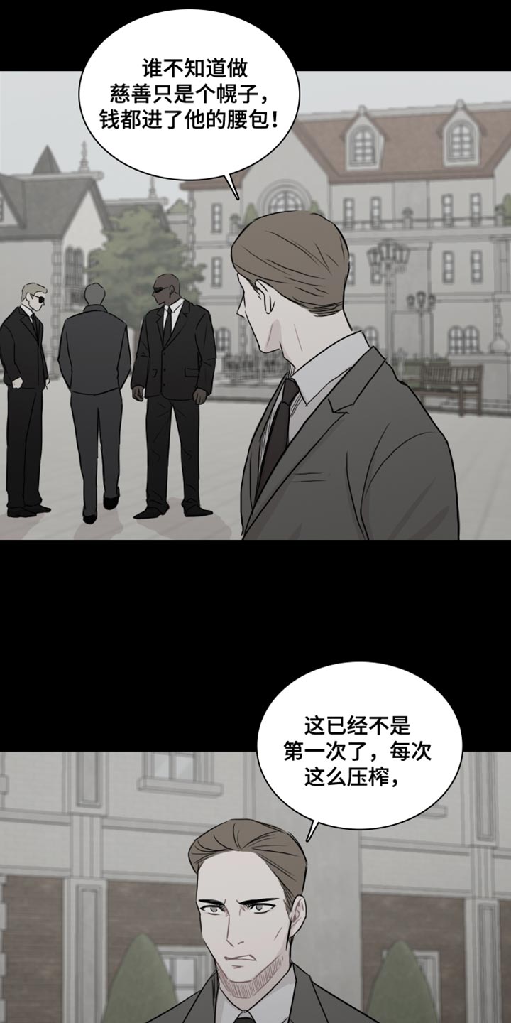 笼中鸟恨关羽不能飞下一句是什么漫画,第46话2图