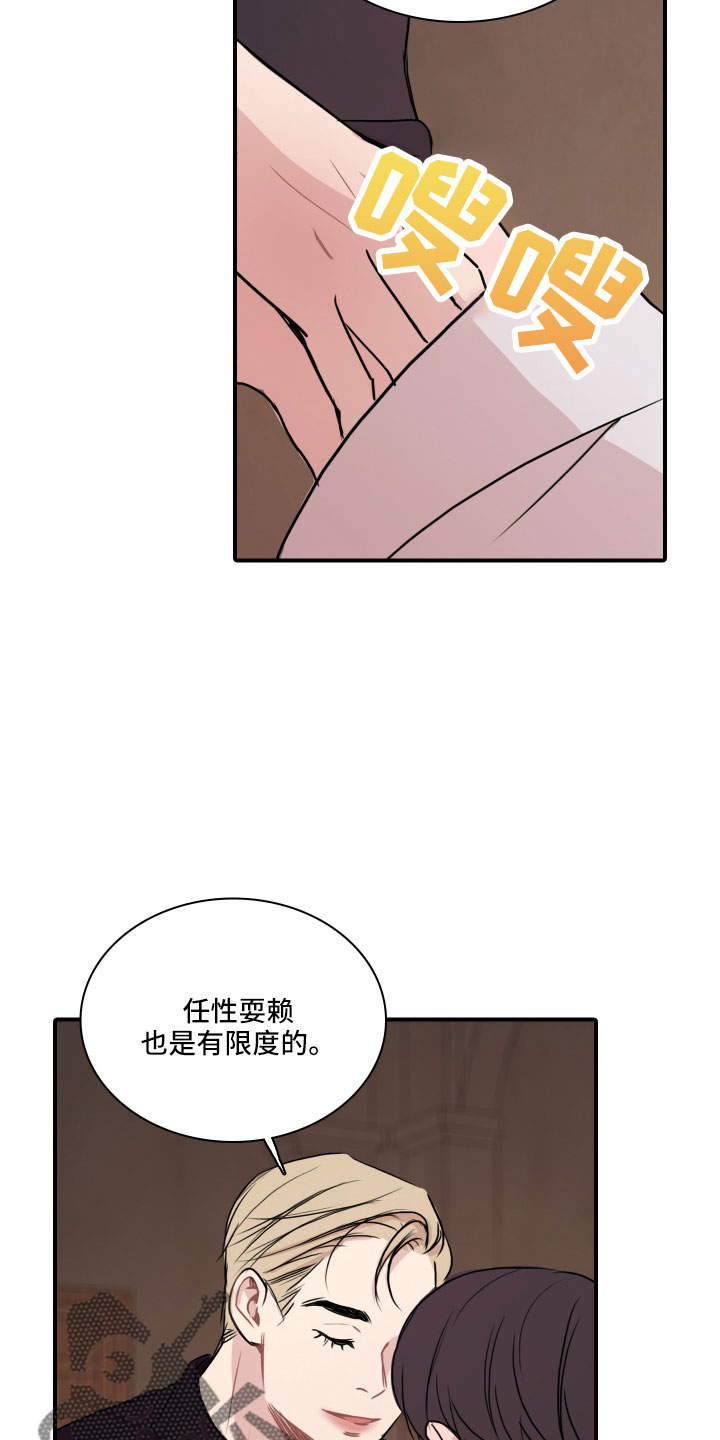 笼中鸟幸福辩论观点是什么漫画,第31话2图